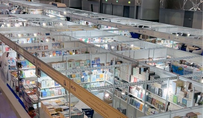 Doha International Book Fair 
